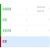 四川职业技术学院学报(教授博士以上不收版面费)的点评