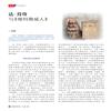 《科学》(上海)的点评