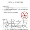 秘书之友(不收版面费审稿费)的点评