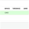内江师范学院学报(单月,社会科学)(不收版面费审稿费)的点评