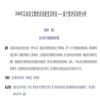 语文建设(不收版面费审稿费)的点评
