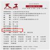 天工(原:太原年鉴)的点评