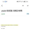 亚太教育(原:四川心理学、心事)的点评