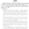 云南大学学报(社会科学版)(不收版面费审稿费)的点评
