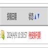 江苏航运职业技术学院学报(原:南通航运职业技术学院学报)的点评