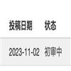 燕山大学学报(哲学社会科学版)(博士副教授以上不收版面费)的点评