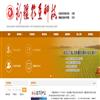 新疆农垦科技(不收版面费审稿费)的点评