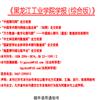 黑龙江工业学院学报(综合版)(原:鸡西大学学报(综合版))(不收版面费审稿费)的点评