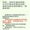 新疆农垦科技(不收版面费审稿费)的点评
