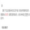 锦州医科大学学报(社会科学版)(原:辽宁医学院学报(社会科学版))的点评