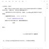 山东图书馆学刊(不收版面费审稿费)的点评