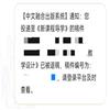 新课程导学的点评