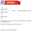 炼油技术与工程(不收版面费审稿费)的点评