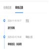 课程教学研究(原:数码先锋)(不收版面费审稿费)的点评