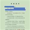职业技术教育(不收版面费审稿费)的点评