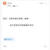 深圳大学学报(人文社会科学版)(不收版面费审稿费)的点评