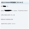 重庆邮电大学学报(社会科学版)(约稿优稿不收版面费)的点评