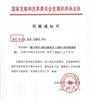中国经贸导刊的点评