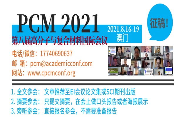 PCM2021-c - 副本.jpg