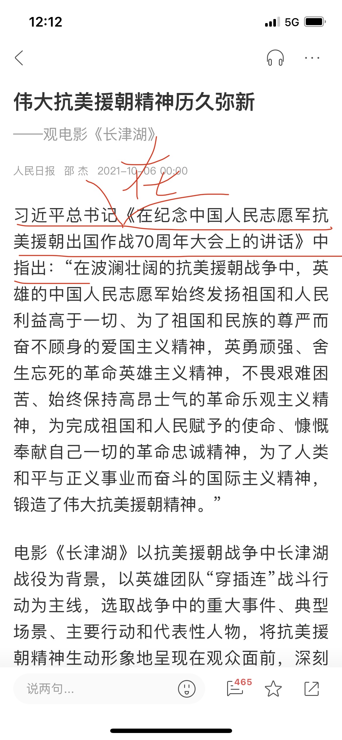 人民日报(理论版)(不收版面费审稿费)