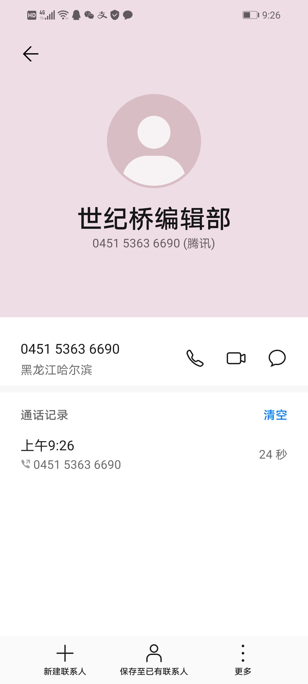 世纪桥