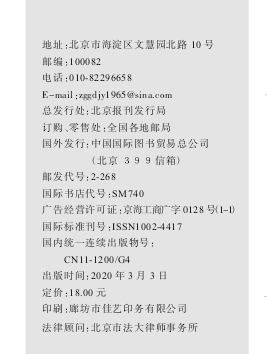 中国高等教育(不收版面费审稿费)