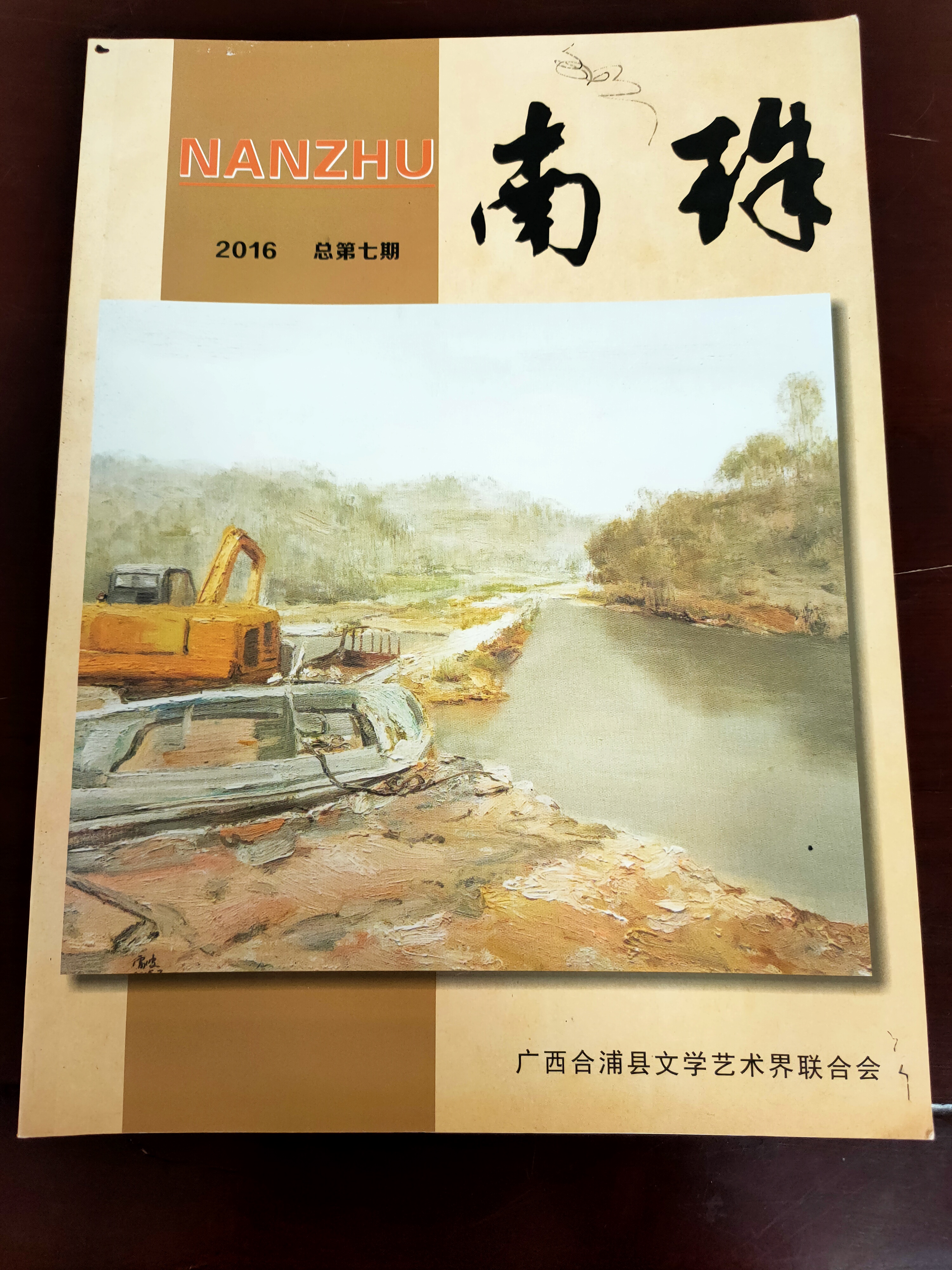 北海晚报(停刊)