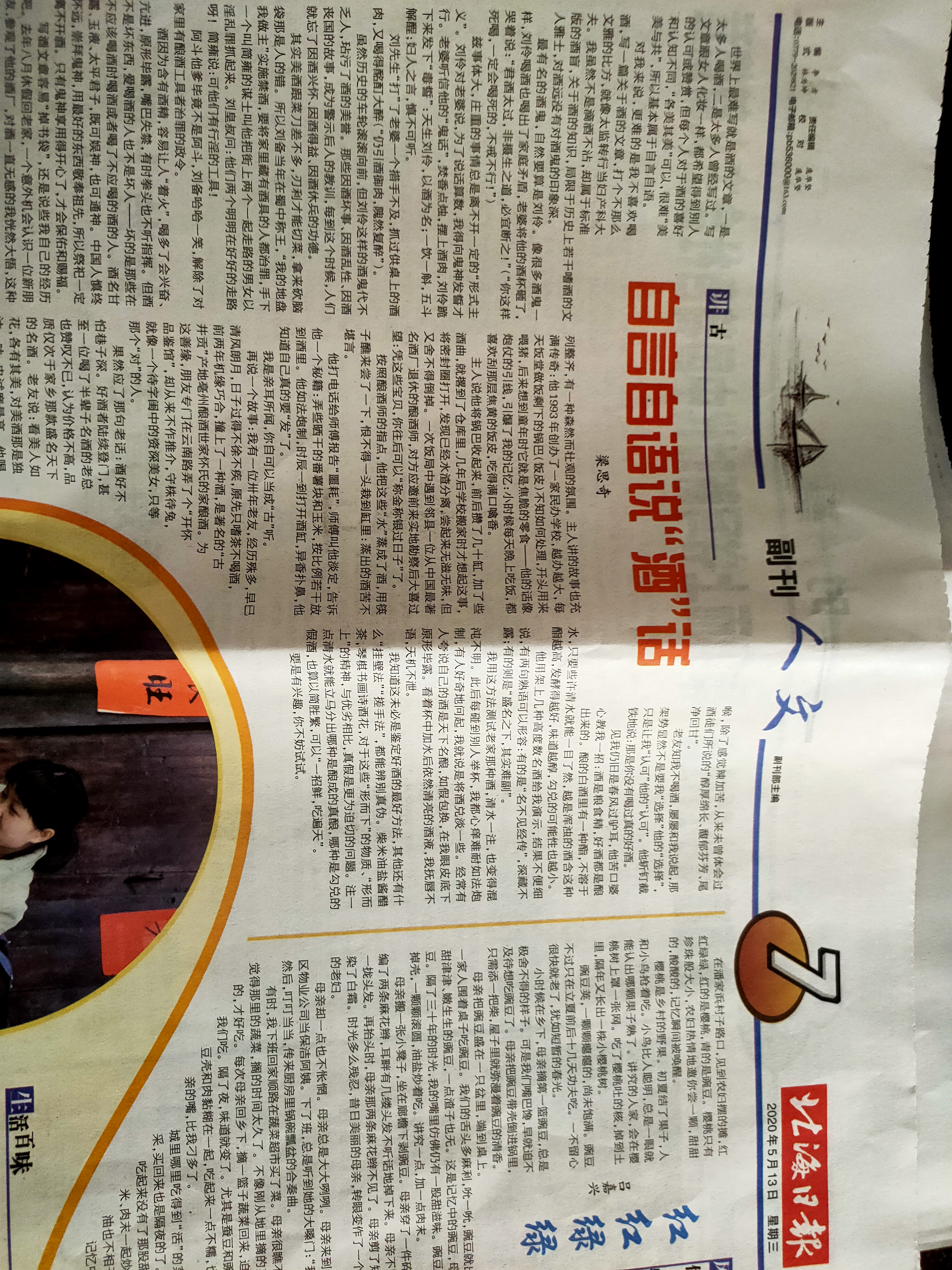 北海晚报(停刊)