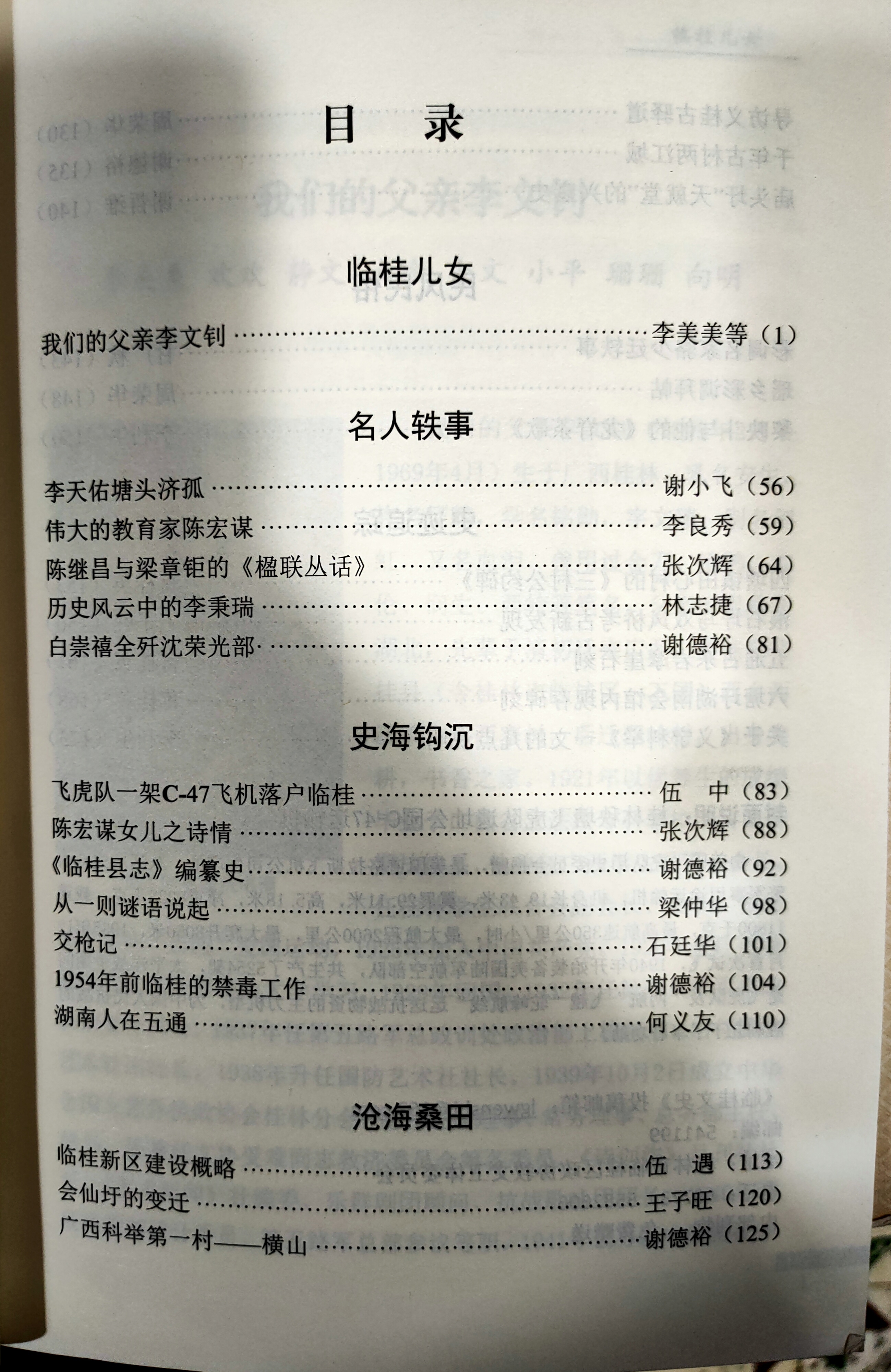 中共桂林市委党校学报