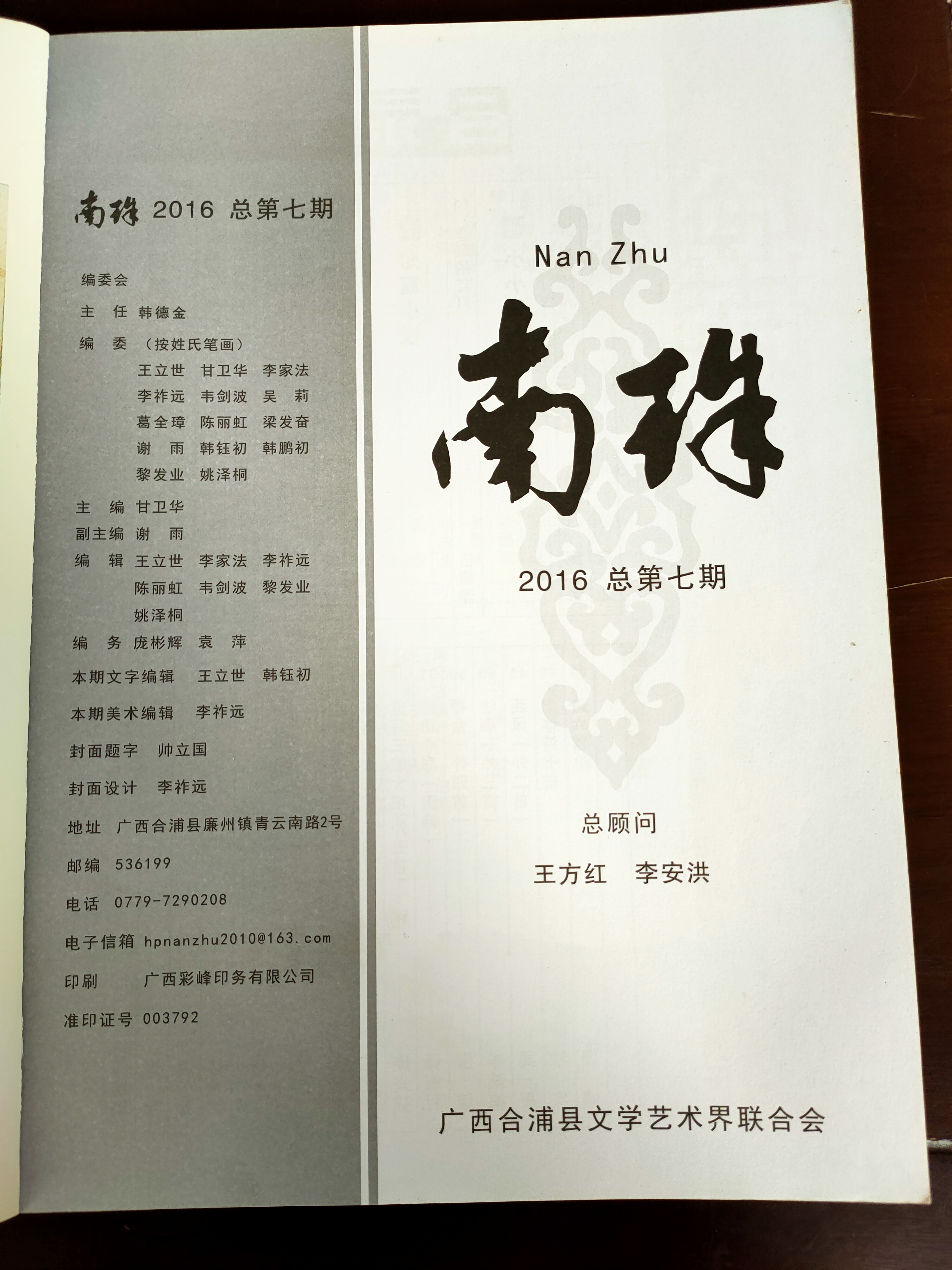 北海晚报(停刊)