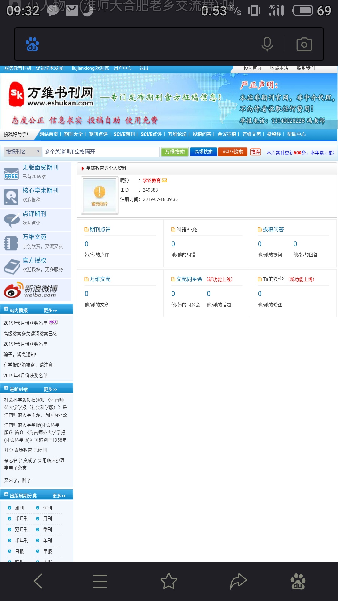 国学学刊(原:复印报刊资料(海外财政与金融))