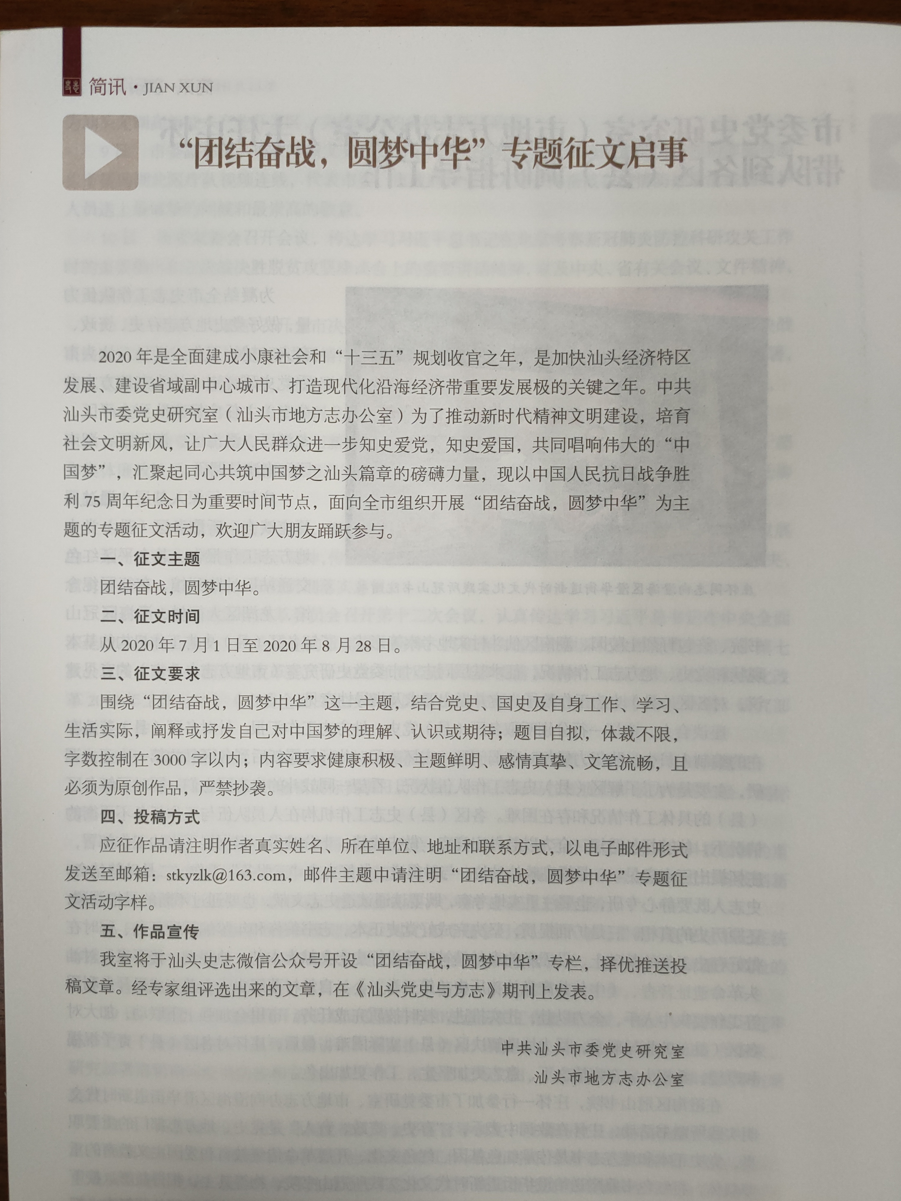 汕头大学学报(人文社会科学版)(不收版面费审稿费)