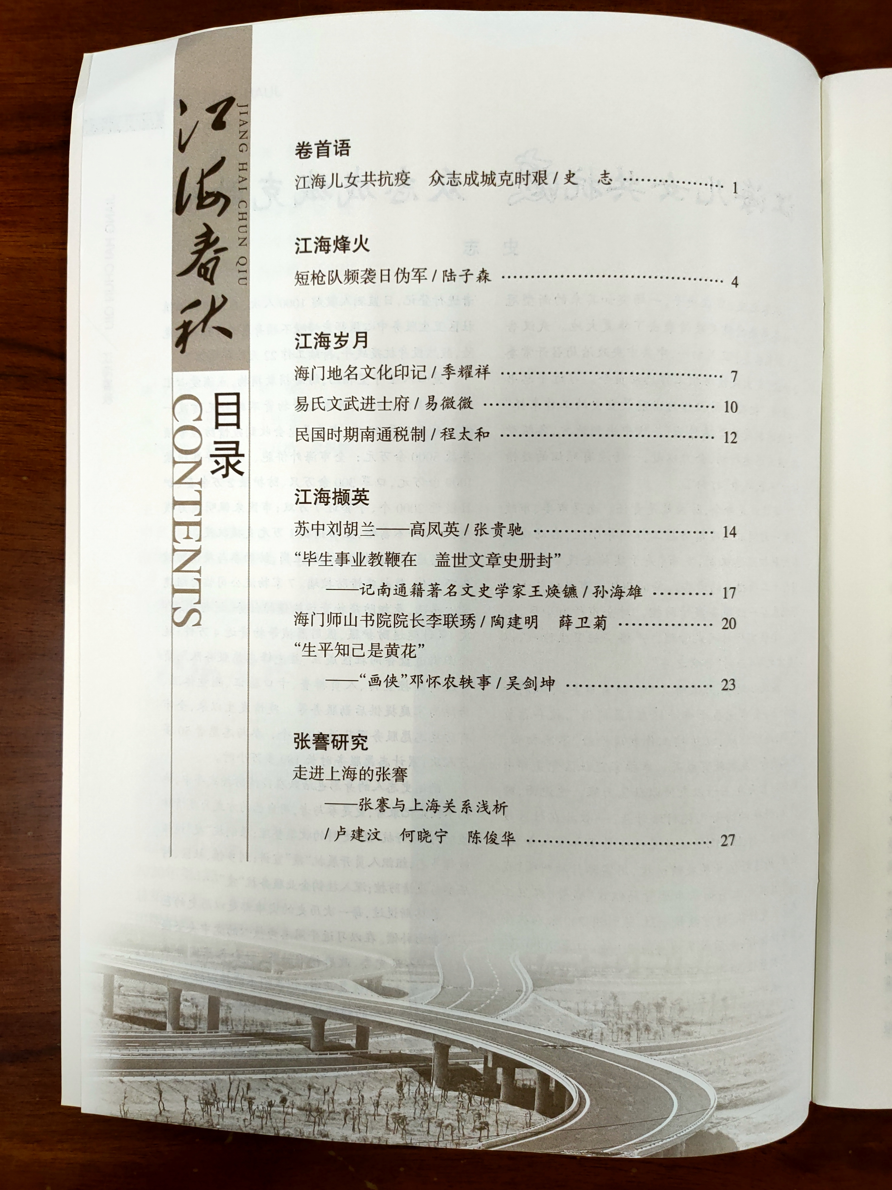 南通大学学报(社会科学版)(不收版面费审稿费)