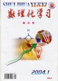 数理化学习（高三版）（已并入《数理化（高中版）》）（停刊）