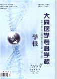 大同医学专科学校学报（停刊）