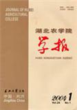 湖北农学院学报（ 2005.01合并到《长江大学学报(自科版)医学卷》）   