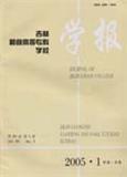 吉林粮食高等专科学校学报（原：吉林粮油食品专科学校学报）（停刊）