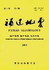 福建地震（已停刊）