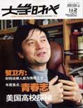 大学时代（现：爱你）（停刊）