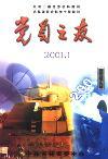 党员之友（已停刊）
