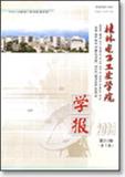 桂林电子工业学院学报（英文版）（停刊）