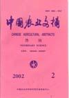 中国农业文摘-兽医分册（停刊）