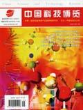 中国包装科技博览（停刊）