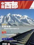 中国新包装（停刊）