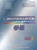 广东经济管理学院学报（停刊）