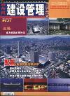 城市风·建设管理（停刊）