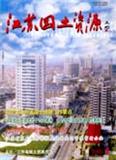 江苏国土资源（停刊）