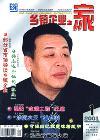 乡镇企业之家（停刊）