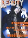 美容科学（停刊）