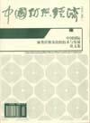 中国纺织经济（停刊）